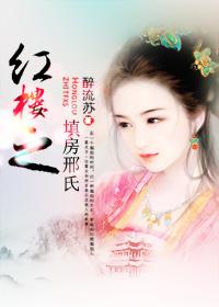 The Red House's Filling House Xing's