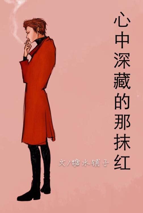 The redness hidden deep in the heart of KMHM