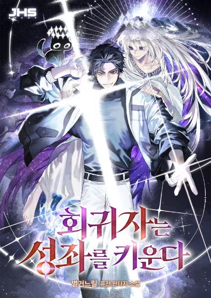 The Regressor's Guide to Raising Constellations