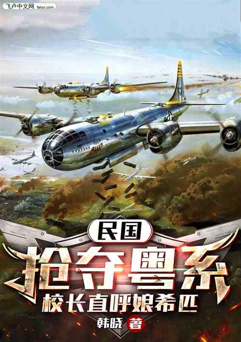 The Republic of China: In order to seize the Cantonese department, the principal directly called Nia