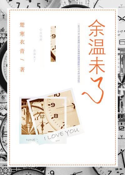 The residual temperature is over