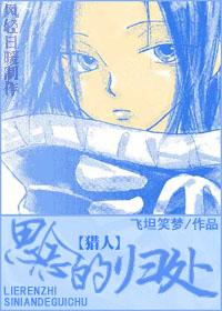 The Return of the Hunter's Missing