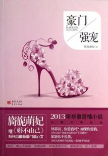 The rich and powerful