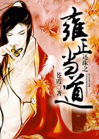 The righteous way of returning pearls