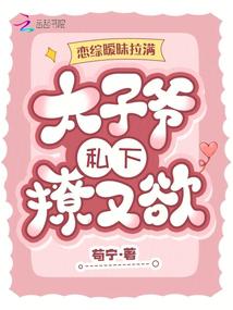 The romance is full of ambiguity, the prince is flirting privately and desires