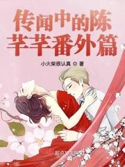 The rumored Chen Qianqian side story