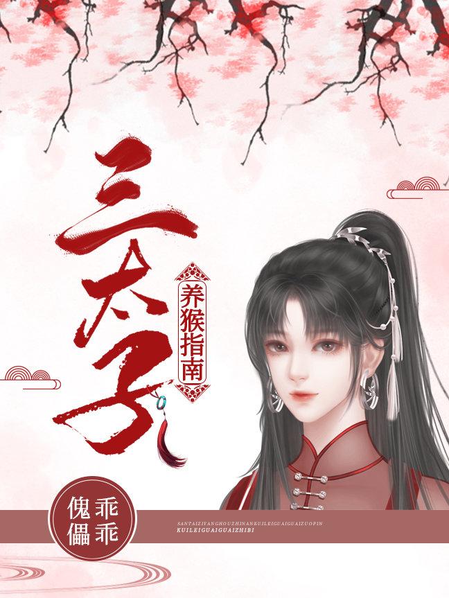 The rumored third prince