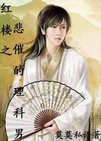 The sad reminder of the science man