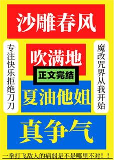 The sand sculptures are blowing all over the ground, and Xia You's sister is really good