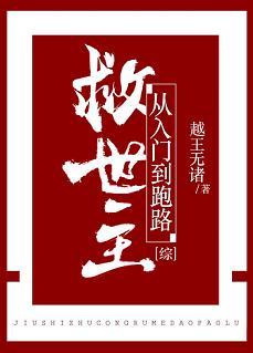 The Savior from entry to escape