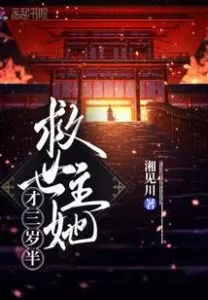 The Savior is just a 3-Year-Old