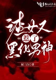 The scumbag provoked the blackened male god again