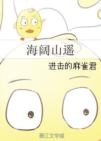 The sea is wide and the mountains are far away