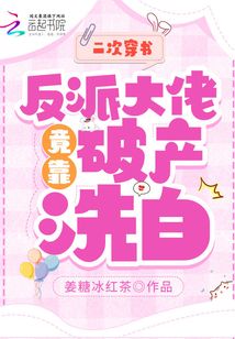 The second time through the book, the villain boss actually relies on bankruptcy to clean up