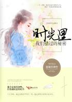 The secrets we missed in time