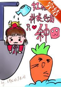 The servant of Ying, the god of the Red Chamber, only loves farming