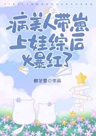 The sick beauty became popular after she brought her ex to the show