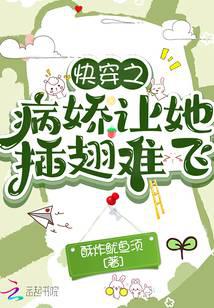 The sickly girl makes it hard for her to fly away