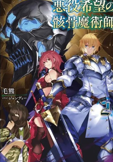 The Skeleton Magician’s Play Diary