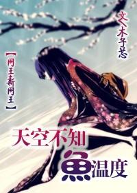 The sky does not know the fish temperature