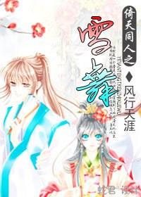 The snow dance of Yitian colleagues