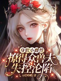 The soft little female makes the beast husbands lose control and fall