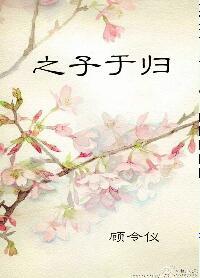 The son of [The Pretender] Yugui