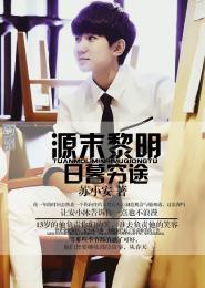 The Source of TFboys Mu Immortal