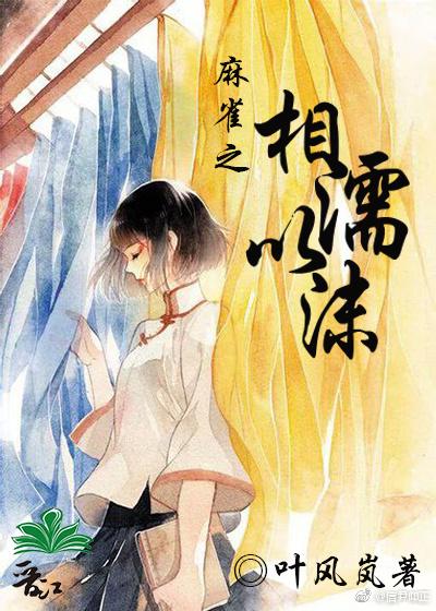 The Sparrow's Interaction