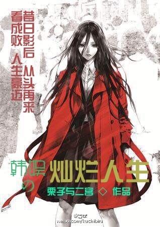 The splendid life of Korean entertainment