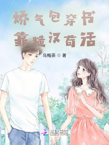 The spoiled girl who travels through the book relies on rough men to survive