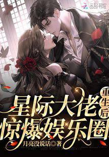 The Star Boss's rebirth shocked the entertainment industry