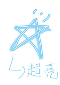 The stars do not shine [entertainment circle]