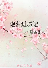 The Story of Pao Luo Entering the City