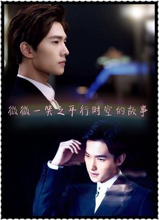 The story of parallel time and space with a slight smile