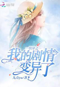 The story of wearing me soon has changed