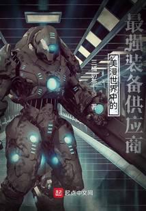 The strongest equipment supplier in the world of Meiman