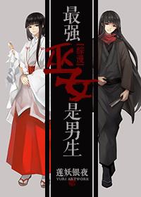 The strongest witch is a boy [Comprehensive]