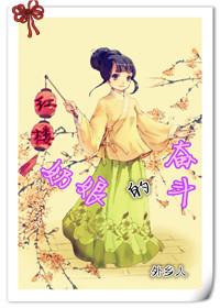 The struggle of the Nanny of the Red Chamber