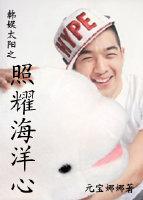 The sun shines on the heart of the ocean in the entertainment industry