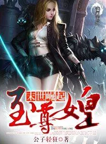 The Supreme Empress of the Doomsday