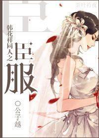 The Surrender of Han Fans