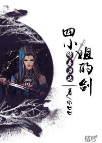 The Sword of the Fourth Miss Embroidered Spring Sword