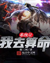 The System Let Me Go Fortune Telling