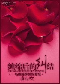 The tangle after lingering