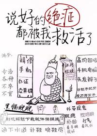 The terminal illness that I said was rescued by me