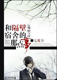 The thing about Han Yuzhi and the dormitory next door