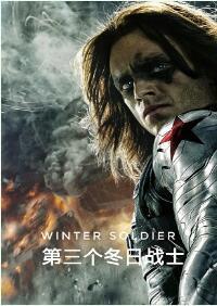 The Third Winter Soldier