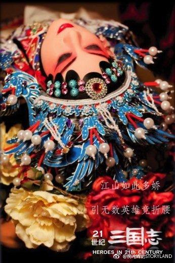 The Three Kingdoms in the 21st Century