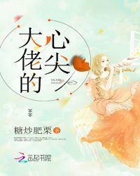 The Tip of the Gangster's Heart